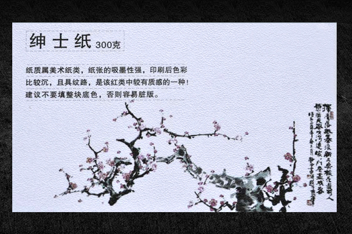 特種紙名片印刷