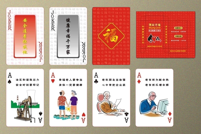 太原撲克牌印刷