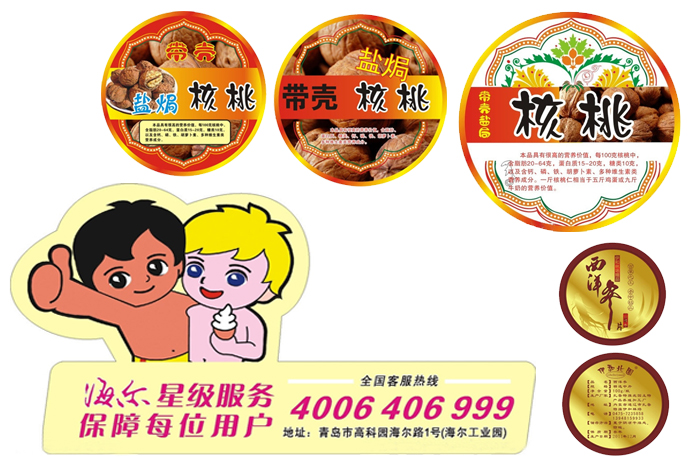 異形壓裁不干膠印刷