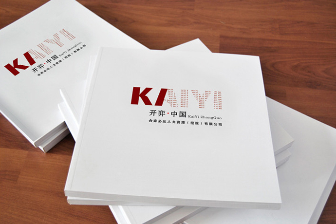 高檔畫冊設計印刷