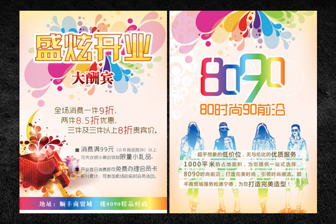 彩頁印刷