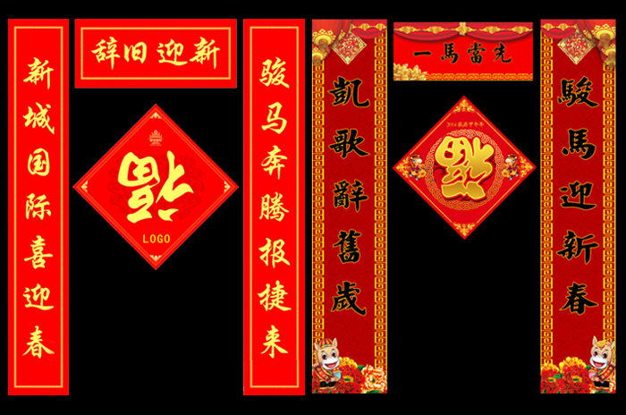 太原對聯印刷