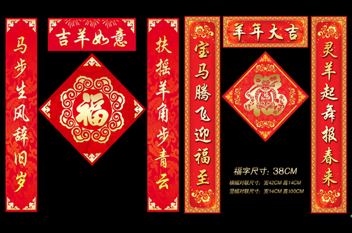 山西對聯印刷