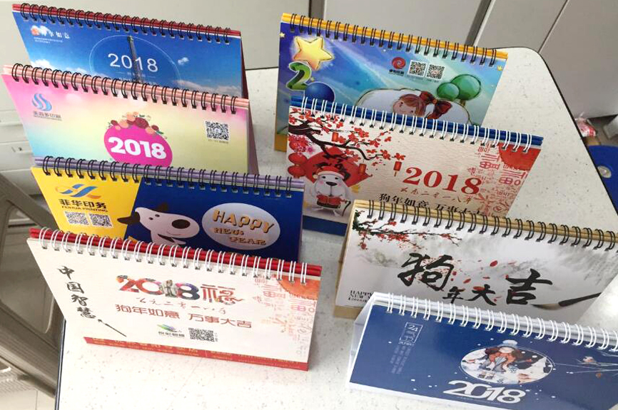 2018年臺歷印刷