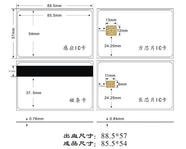 太原鴻騰制卡